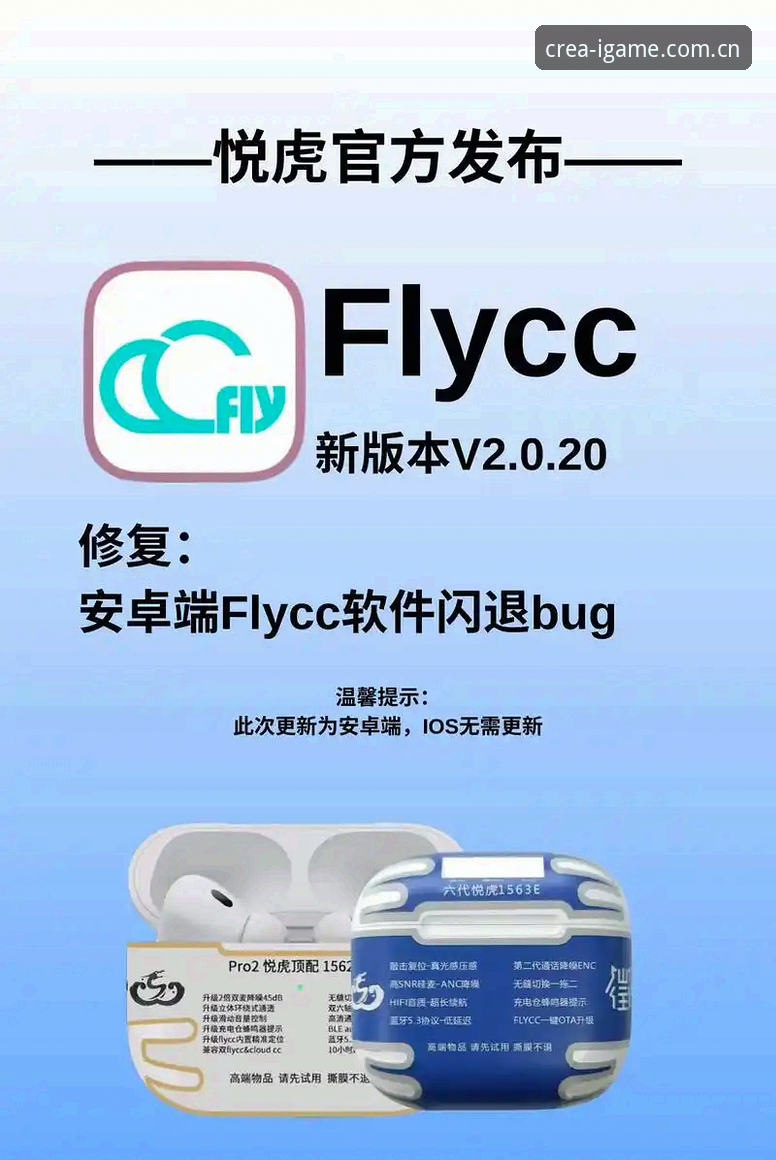 创享玩法新艺境APP 爱游戏平台创享玩法新艺境APP最新评测:v2.0.8版本安卓端全面体验解析